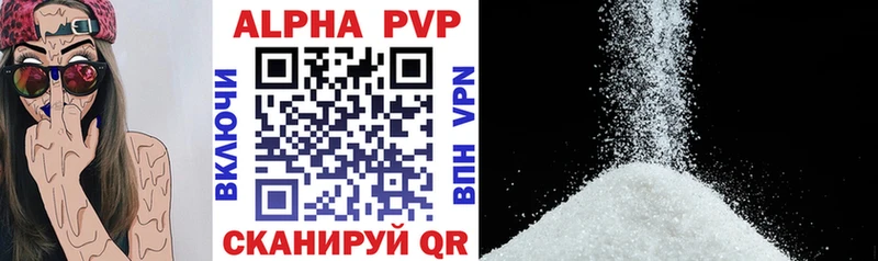 Купить  Тихорецк  Alpha-PVP кристаллы 