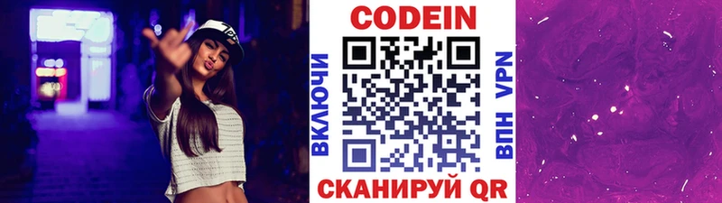 Кодеиновый сироп Lean Purple Drank  Купить закладки  Тихорецк 