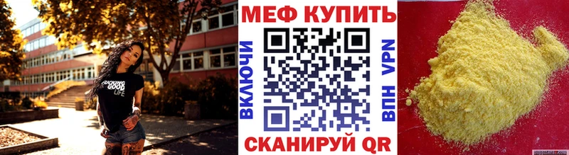 МЯУ-МЯУ мяу мяу Купить где Тихорецк