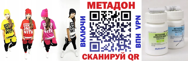 Купить где  Тихорецк  Метадон methadone 